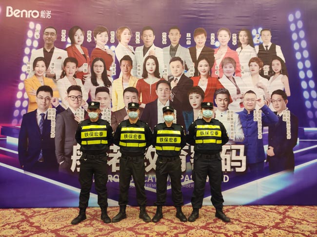 鐵保宏泰保安負(fù)責(zé)般渃教育密碼安保護衛(wèi)活動